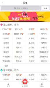 纺织通app最新版本