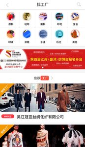 纺织通app最新版本