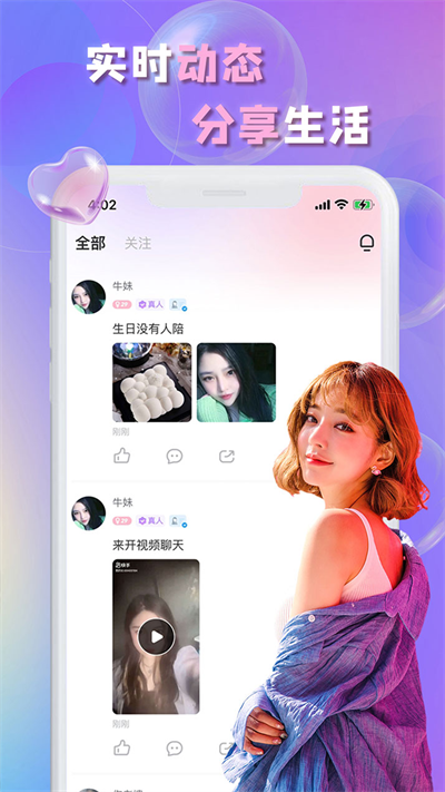 畅言交友软件官方免费版