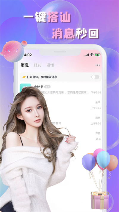 畅言交友软件官方免费版