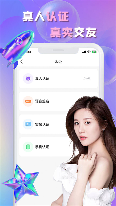 畅言交友软件官方免费版