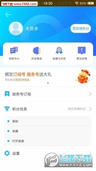 锦界app官方版