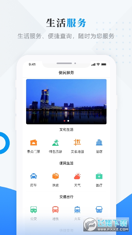 庆安融媒app