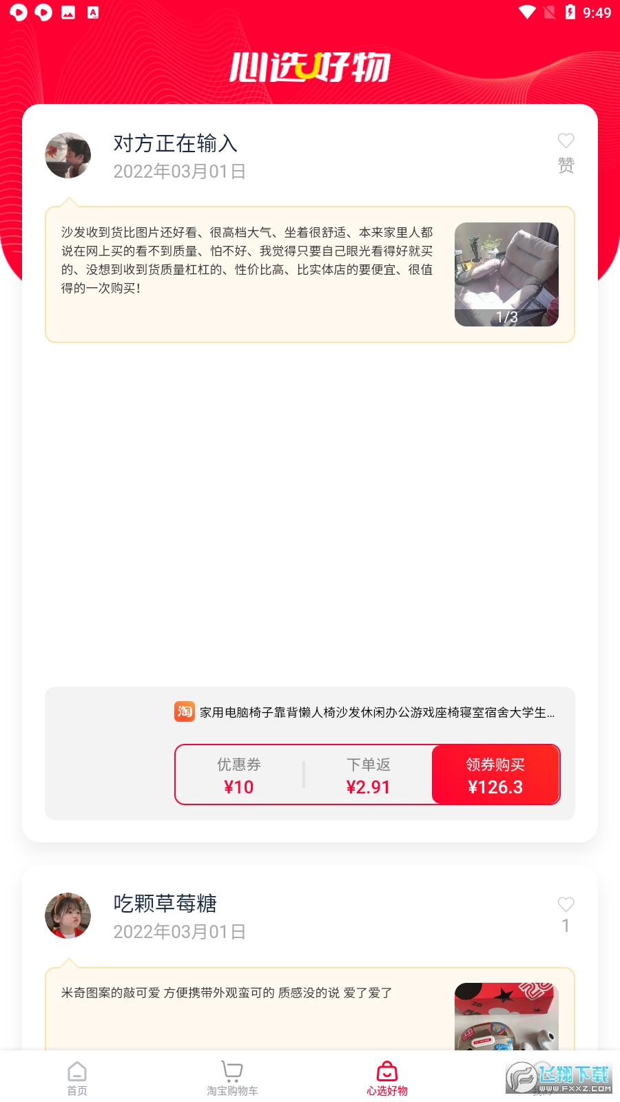 千千淘app最新版本