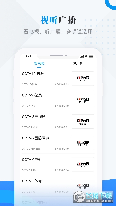 庆安融媒app