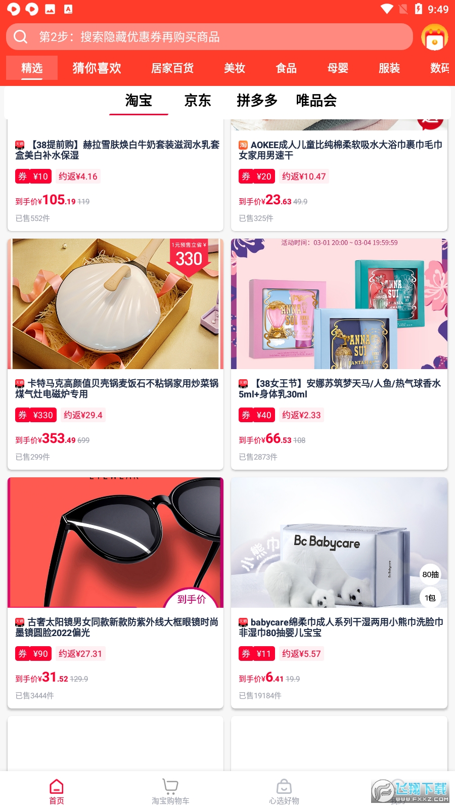 千千淘app最新版本