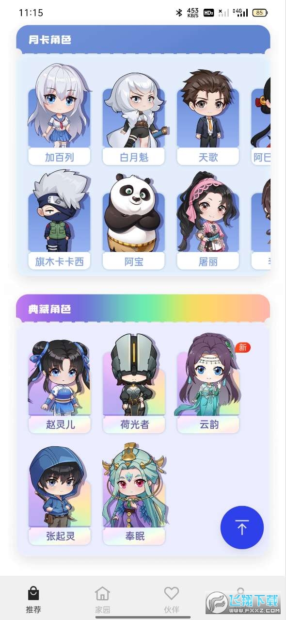 vivo互动桌面