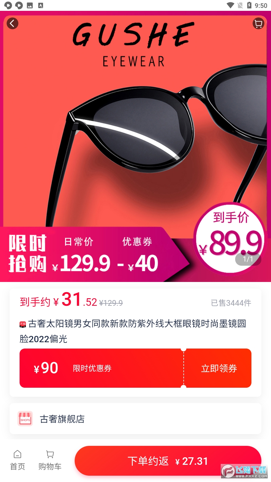 千千淘app最新版本