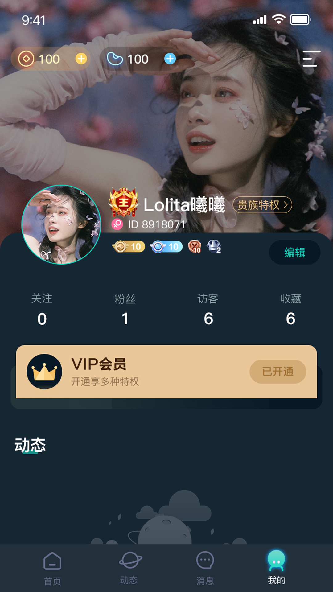 嘀哩语音app最新版