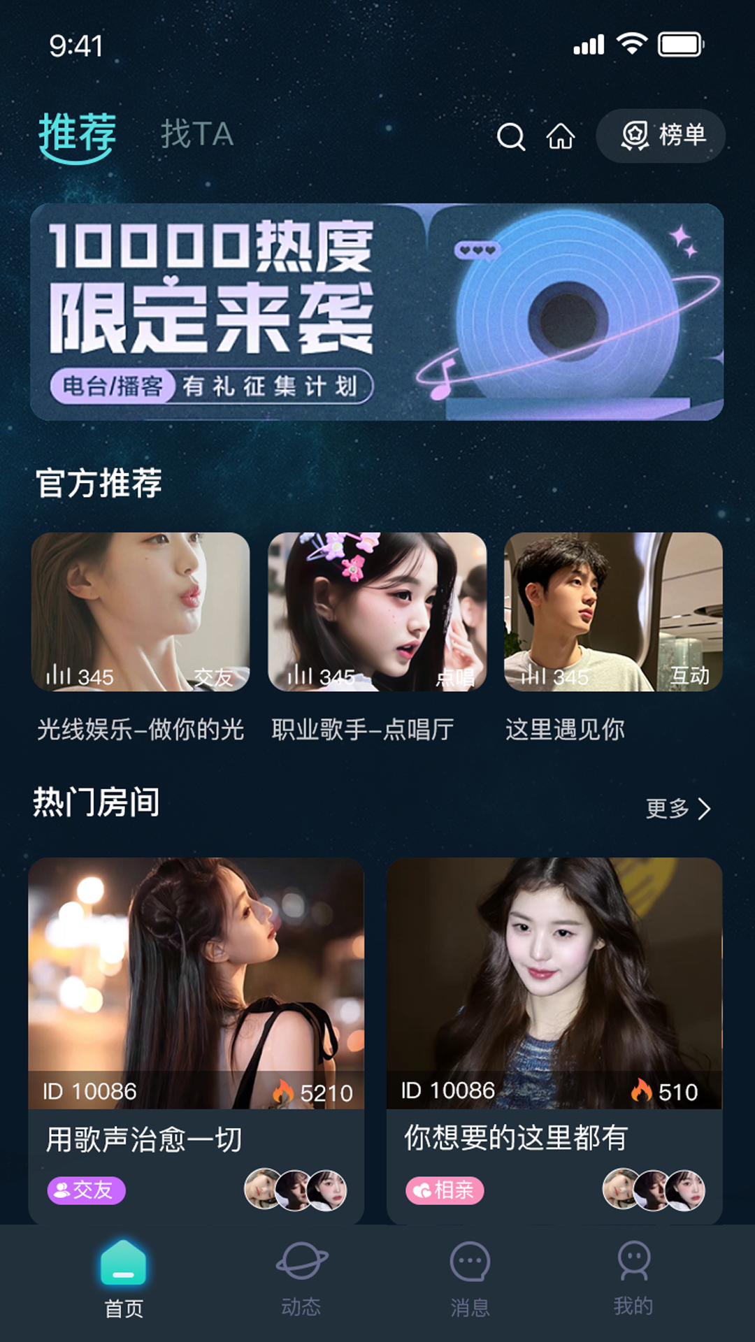 嘀哩语音app最新版