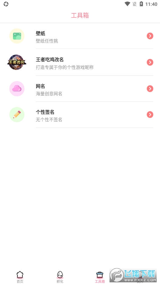 西瓜桌面宠物app