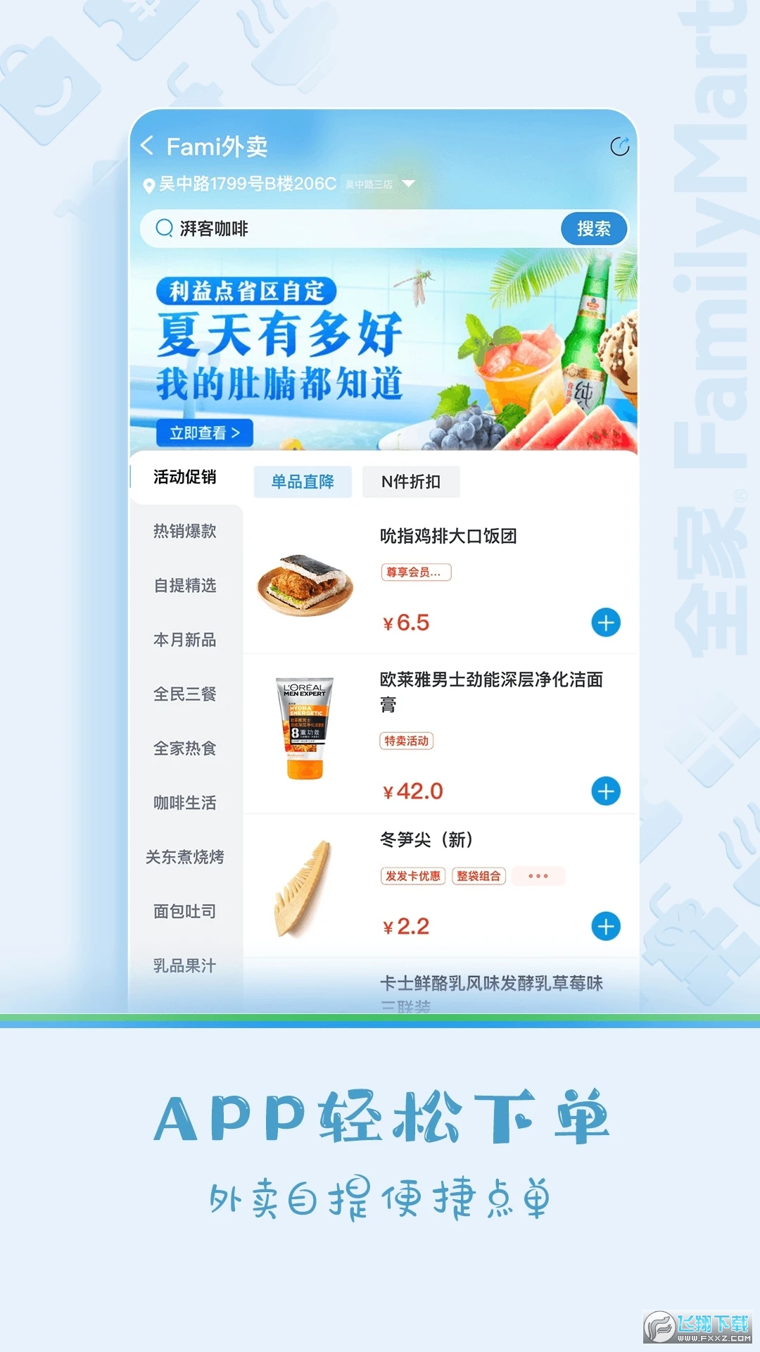 fa米家app安卓最新版