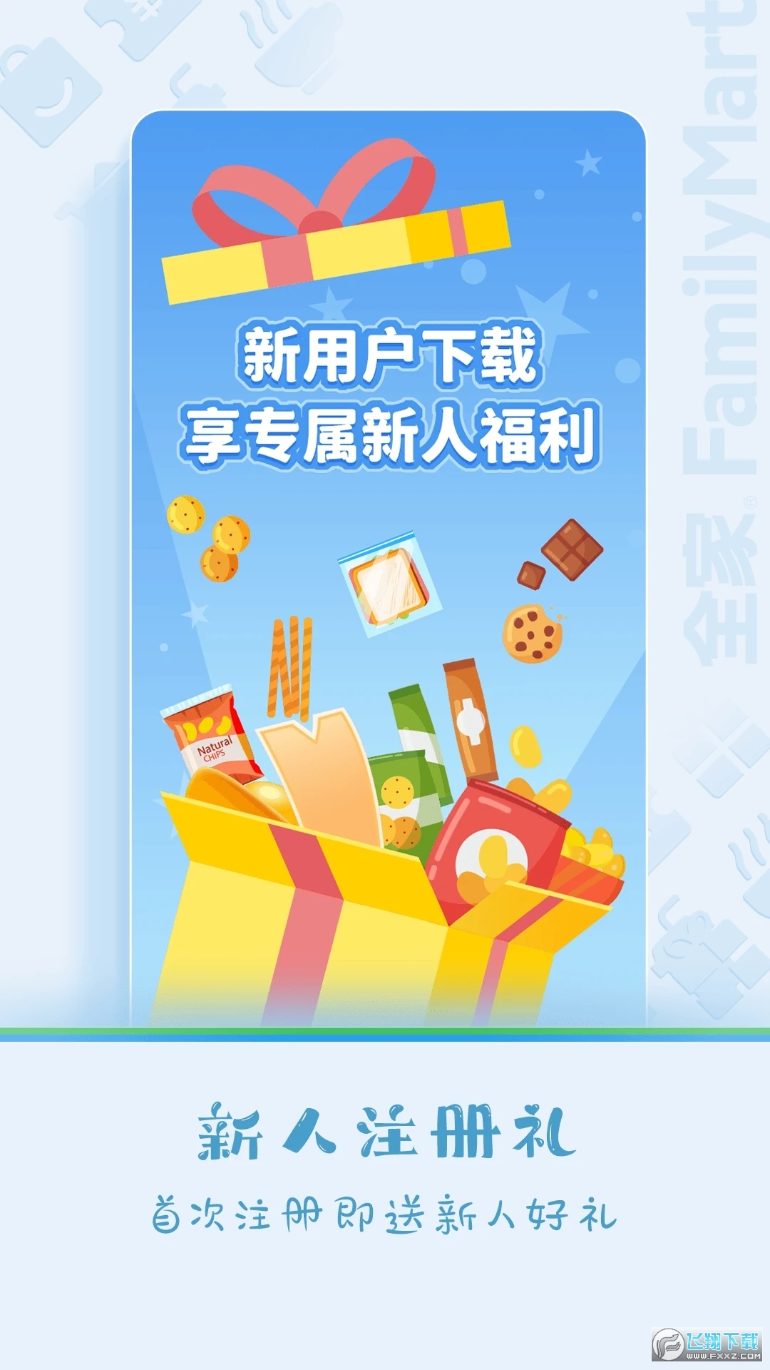 fa米家app安卓最新版