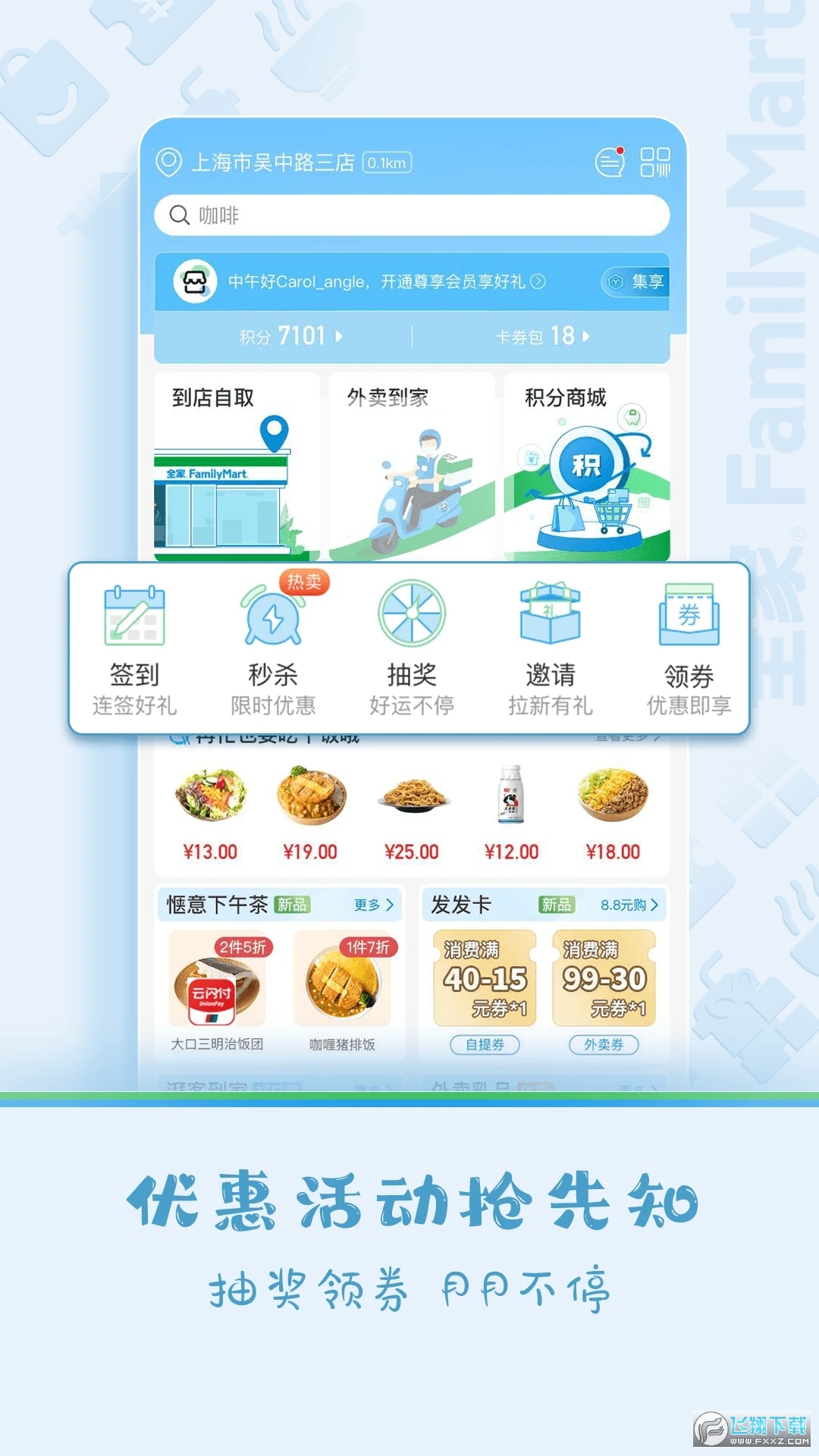 fa米家app安卓最新版