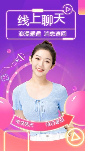 纪爱交友软件官方版