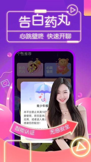 纪爱交友软件官方版