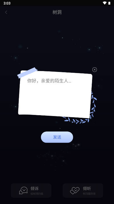 pome提问箱官方最新版