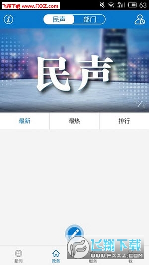 云上保康app