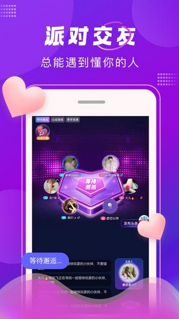 TK语音社交app官方版