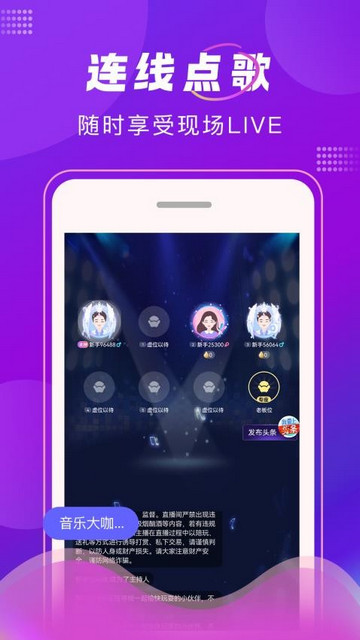 TK语音社交app官方版
