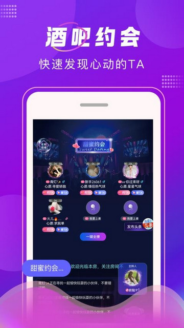 TK语音社交app官方版