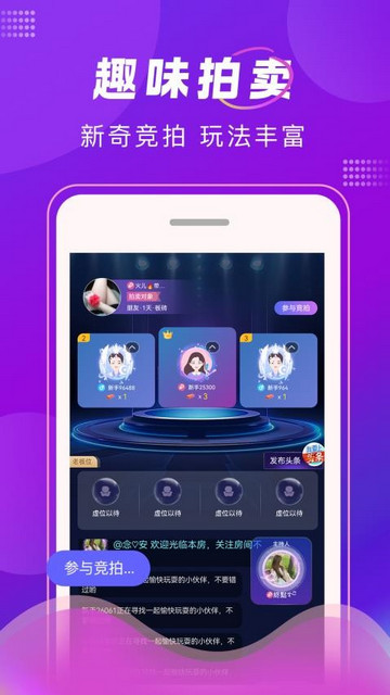 TK语音社交app官方版