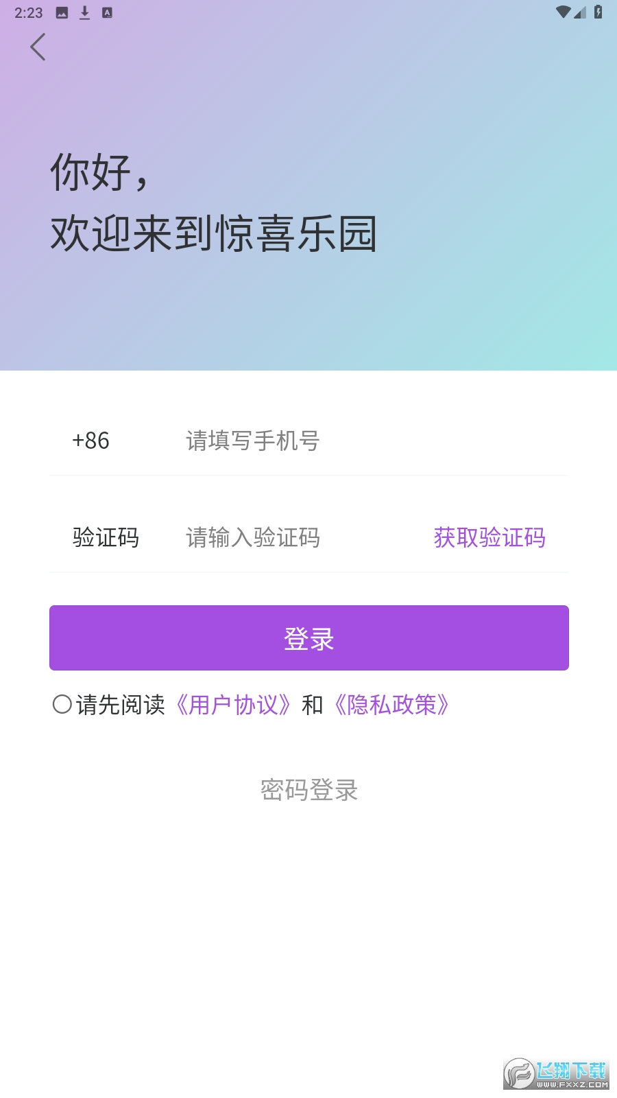 惊喜乐园盲盒app最新版