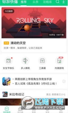 好游快爆app