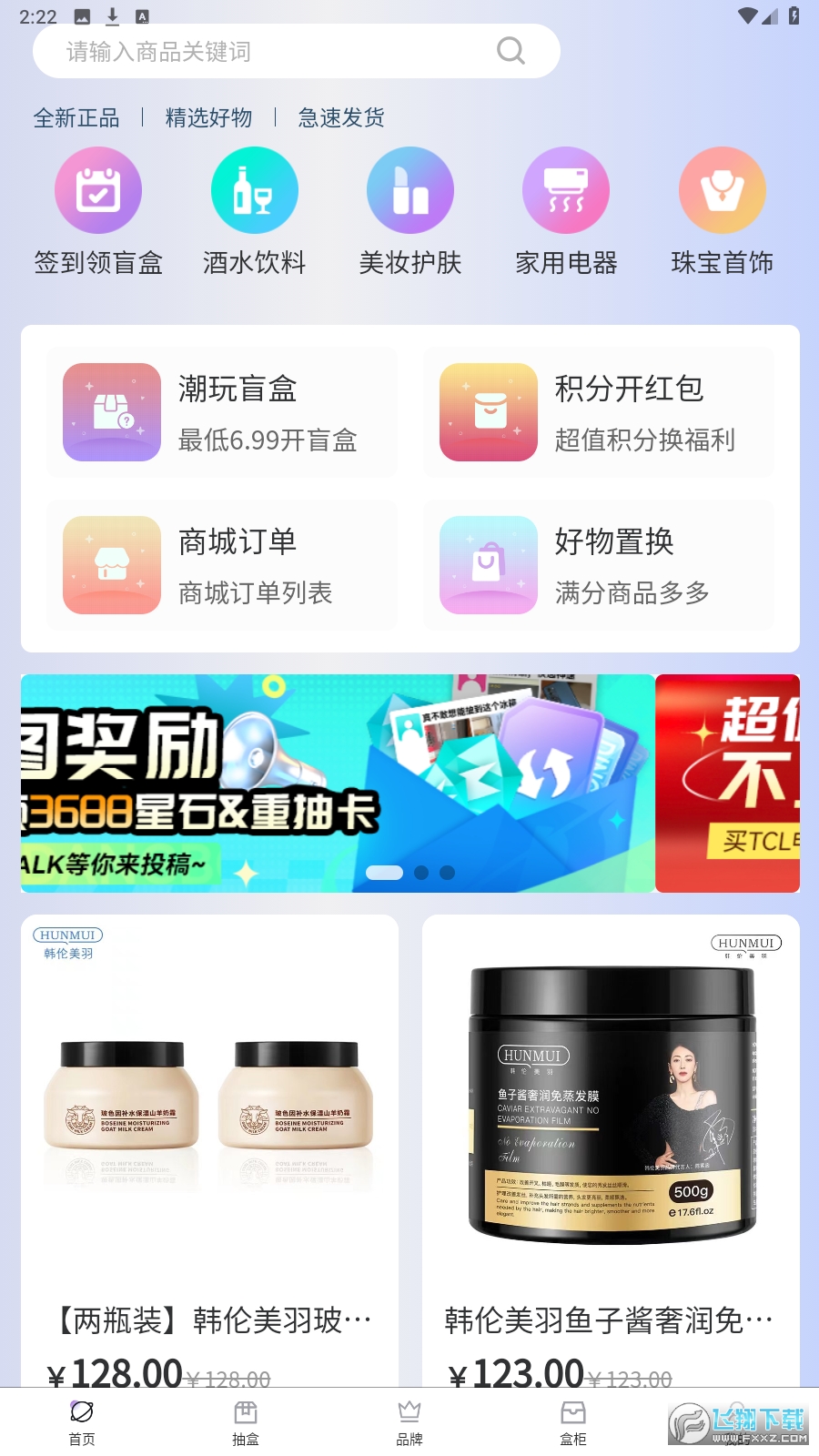 惊喜乐园盲盒app最新版