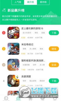 好游快爆app