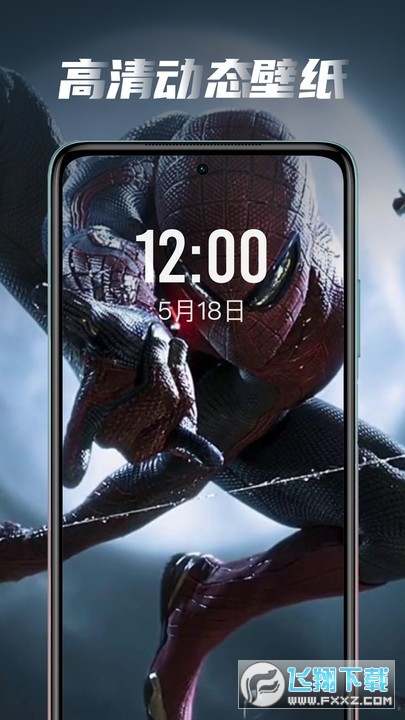大众动态壁纸