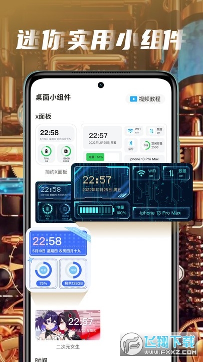大众动态壁纸