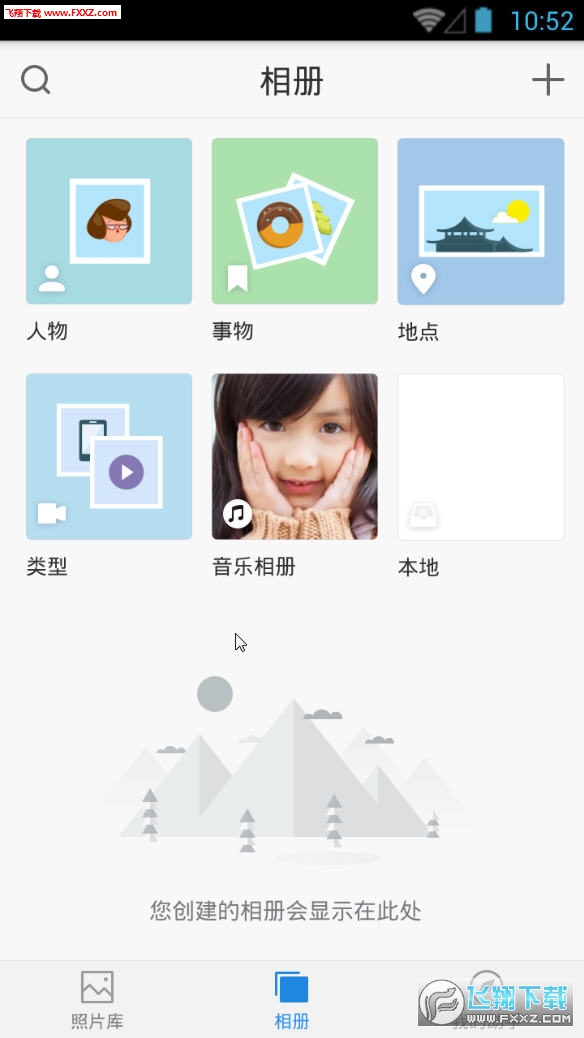 时光相册app