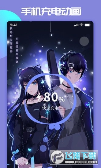 主题微x来电