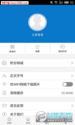 云上江陵app