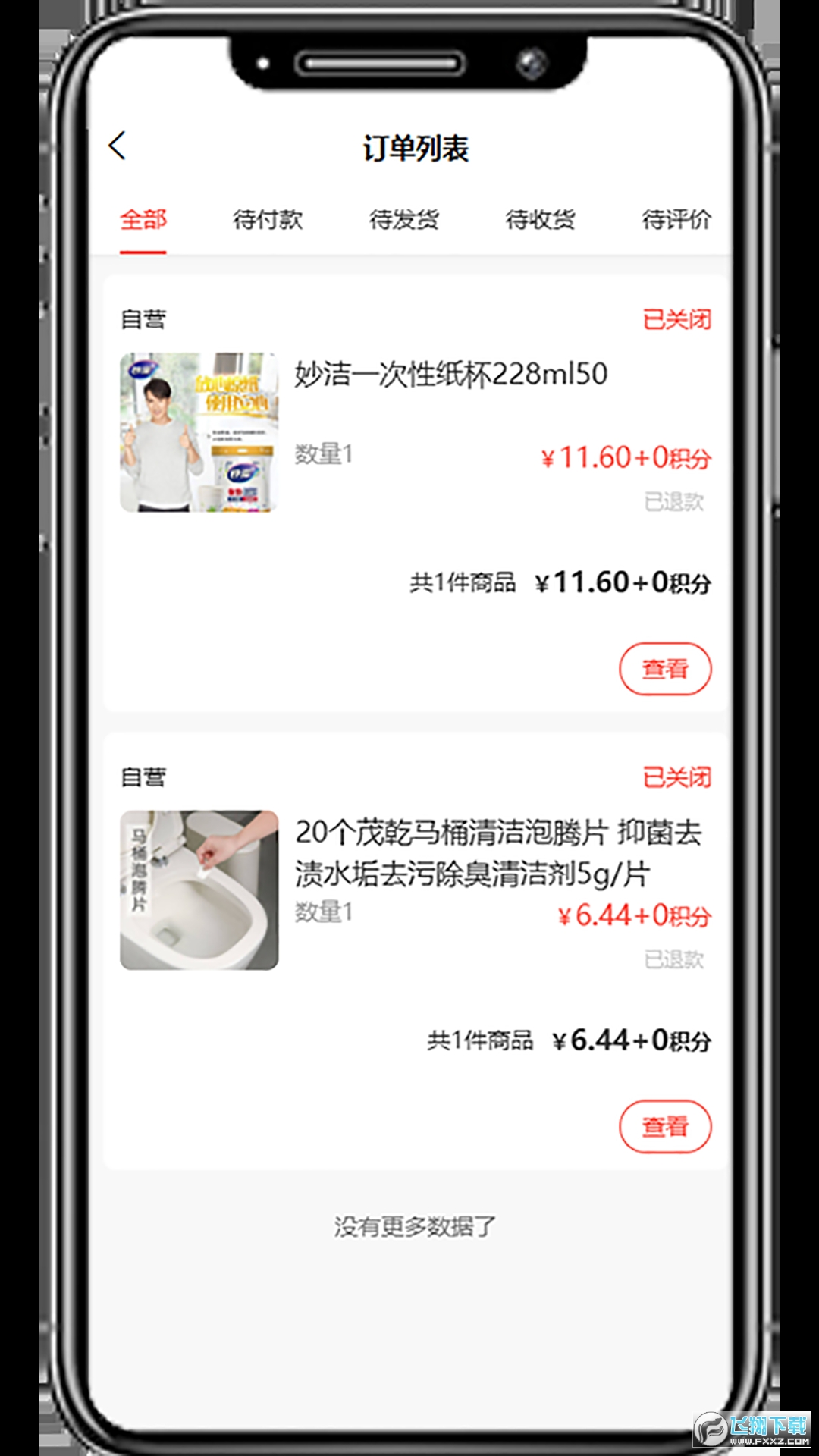 国冠云商app官方最新版