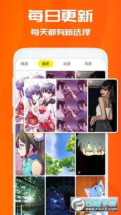 百变桌面壁纸app最新版