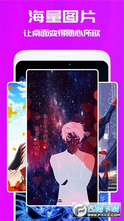 百变桌面壁纸app最新版