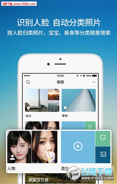 时光相册官方手机版