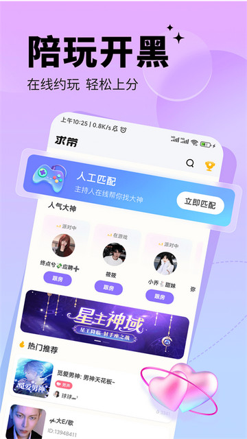 求带电竞官方版