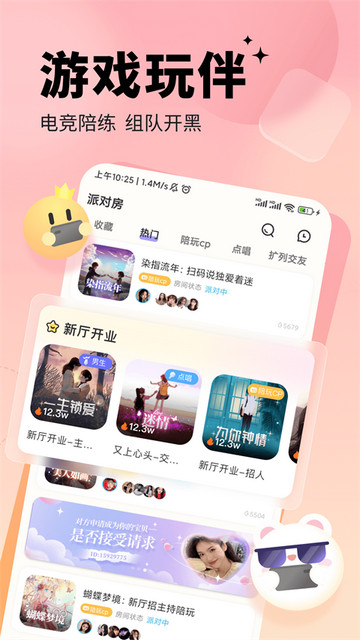 求带电竞官方版