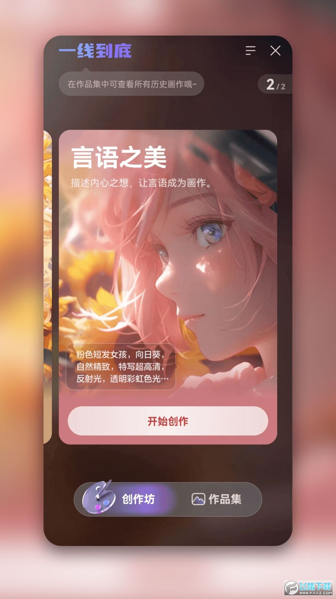 一线到底软件下载官方正版