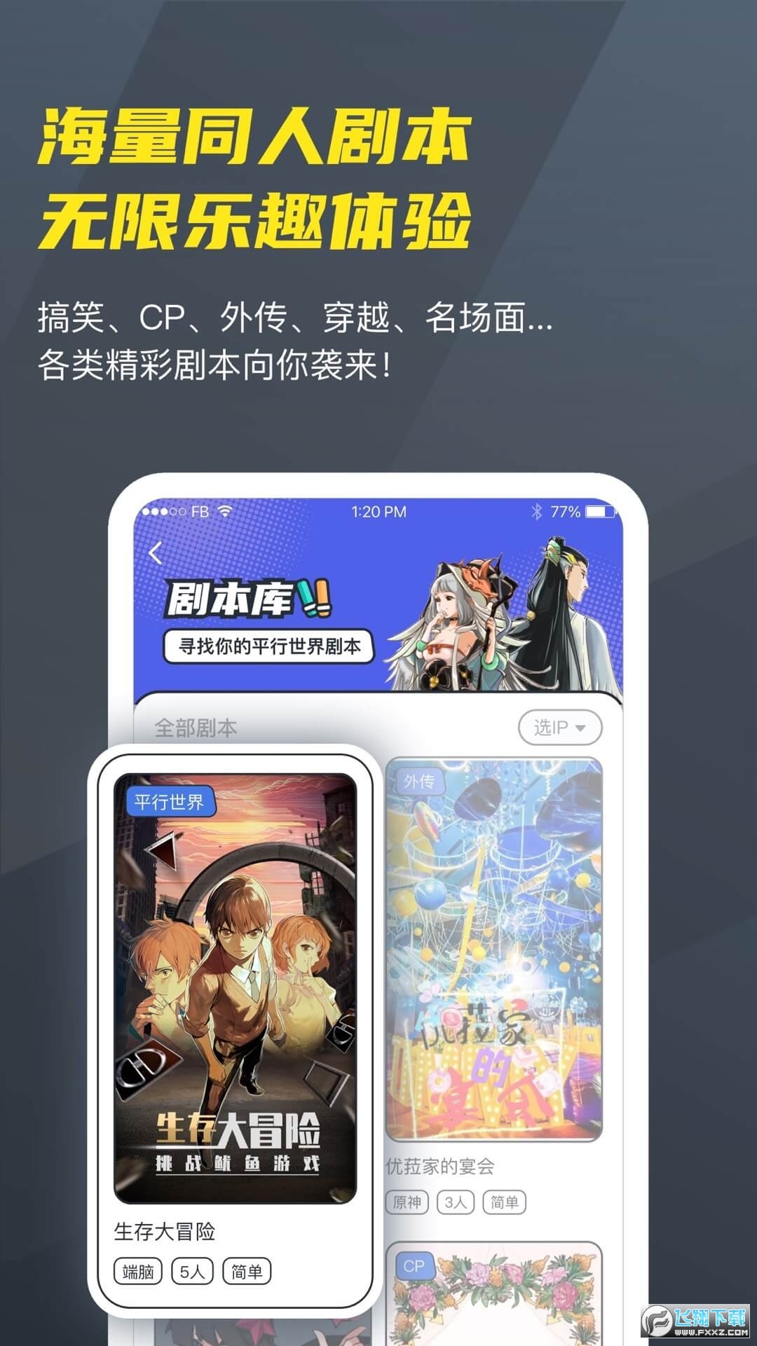 Vcoser凹凸世界画画软件