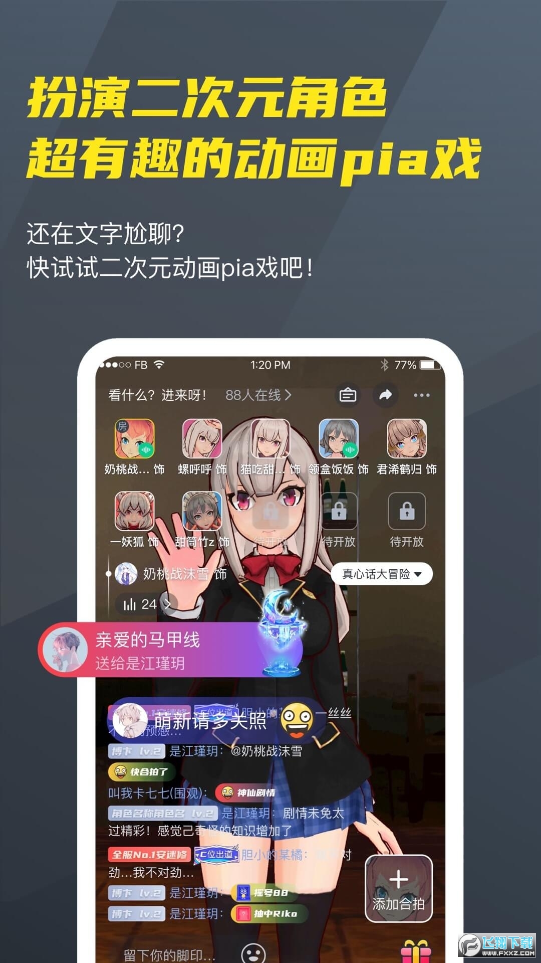 Vcoser凹凸世界画画软件