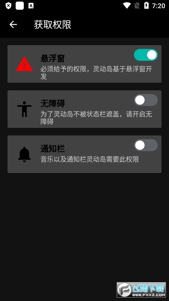 万向灵动岛app