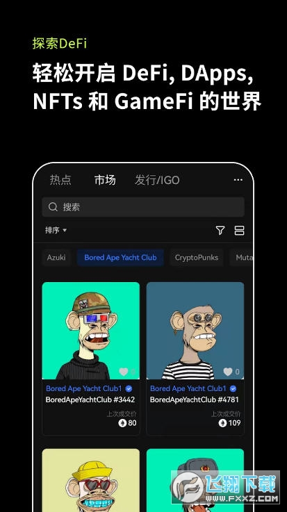 欧易交易app软件官方