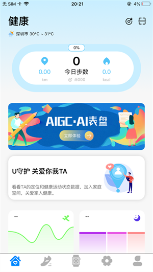 m2wear智能手表app下载2024官方最新版