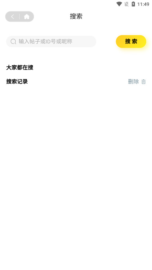 微趣交友聊天app官方最新版
