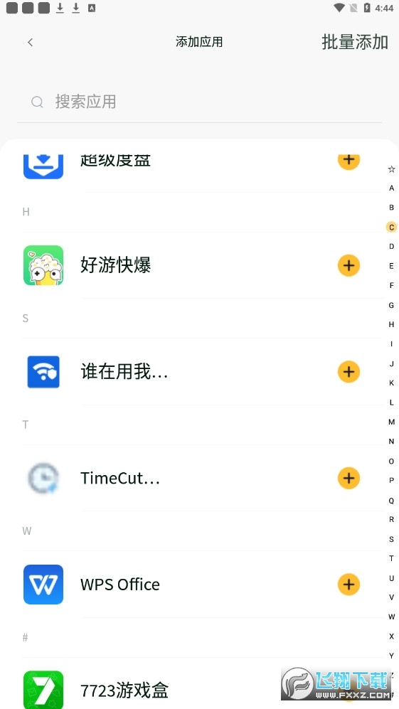 分身有术1.12.0破解版