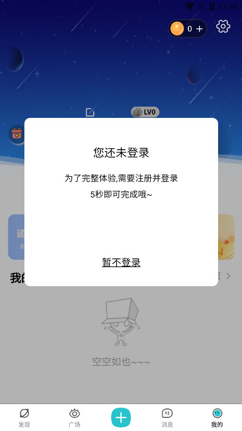 微趣交友聊天app官方最新版